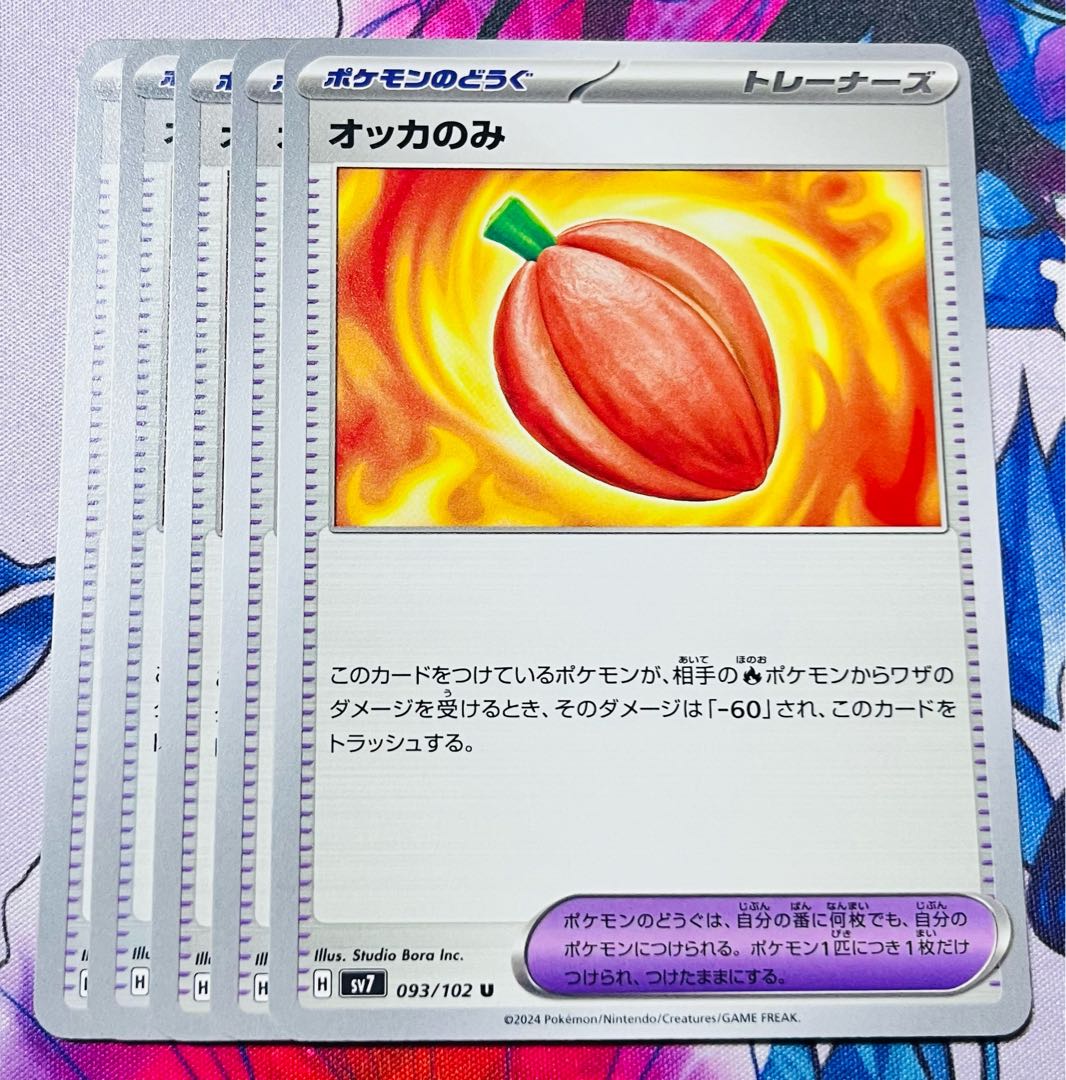 Okka only U 093/102 1枚