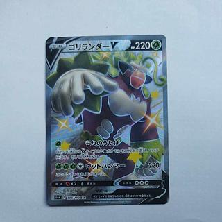 @ @ ゴリランダーV SSR 304/190