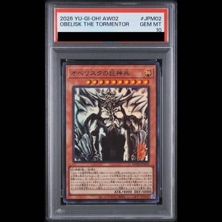 【PSA10】オベリスクの巨神兵(SUMI-BLACK Ver)［ウルトラ］｛AW02-JPM02｝ 1枚