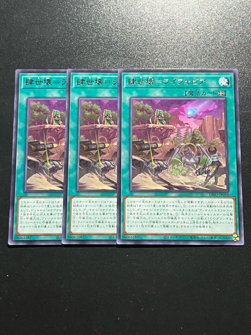 Yu-Gi-Oh Studio 3 copies 4sekkai=Lyphobia Rare JP058