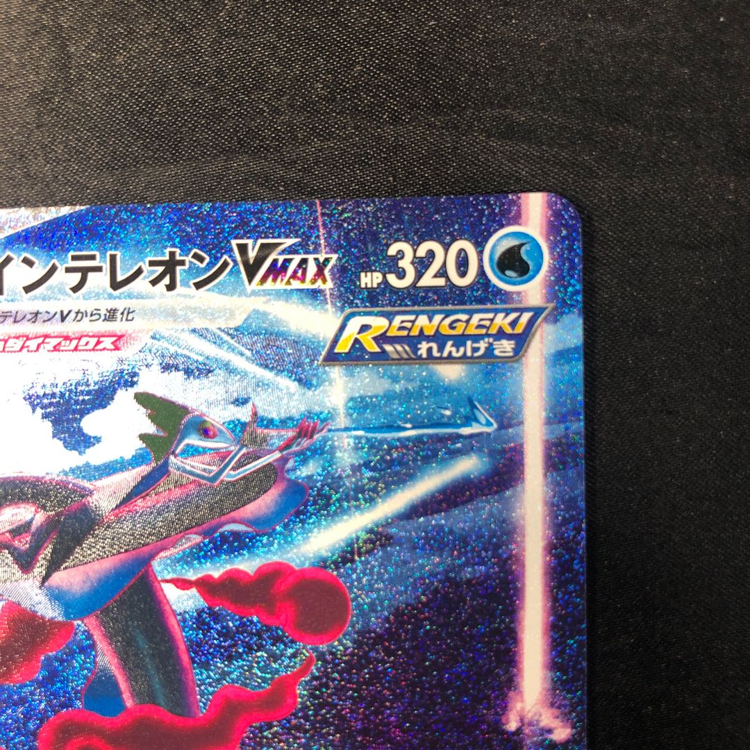 インテレオンVMAX(SR仕様) S-TD 023/022