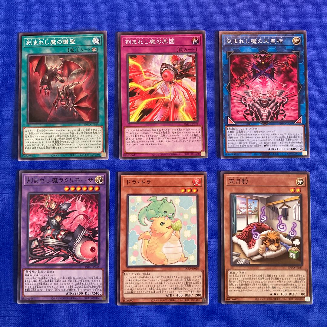 遊戯王 INFINITE FORBIDDEN 収録カード 【INFO】バラ売り可 白き