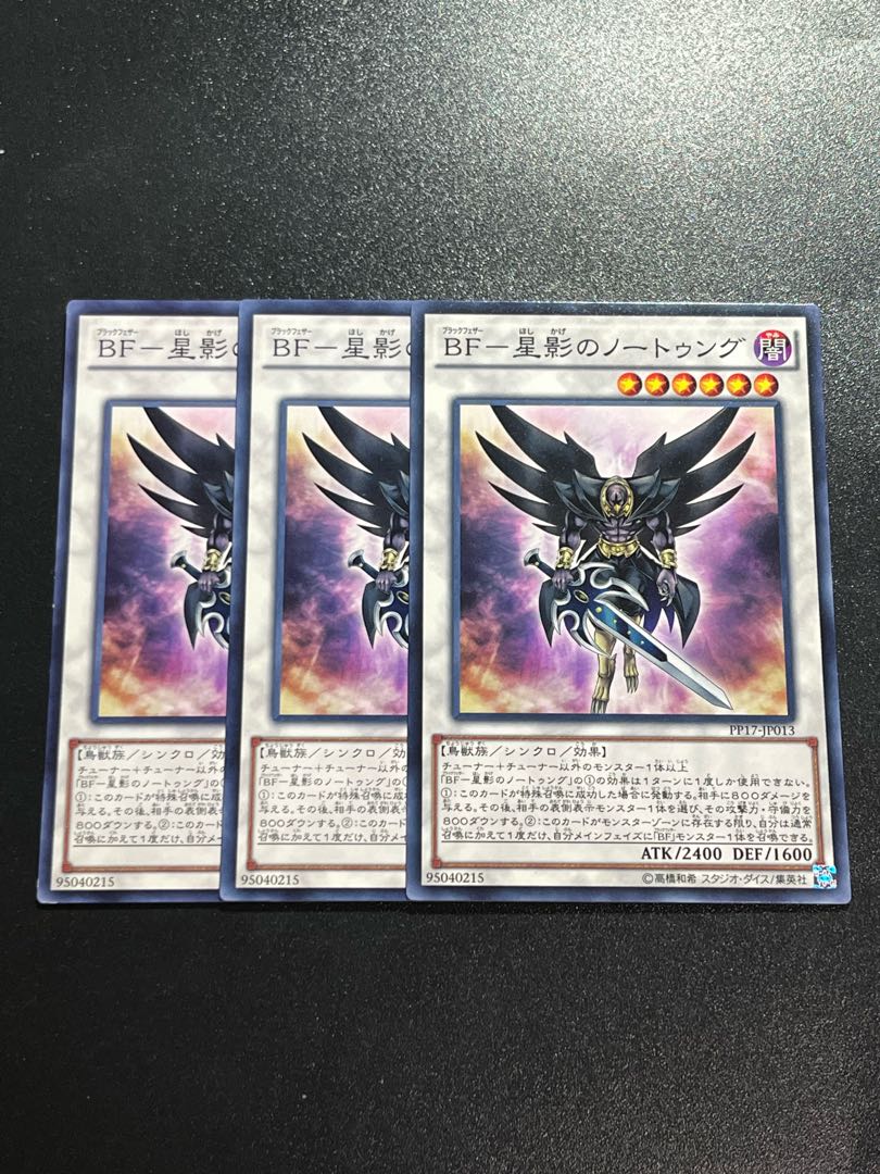 Yu-Gi-Oh Studio 3 copies BF-Nothung of Starlight Normal JP013