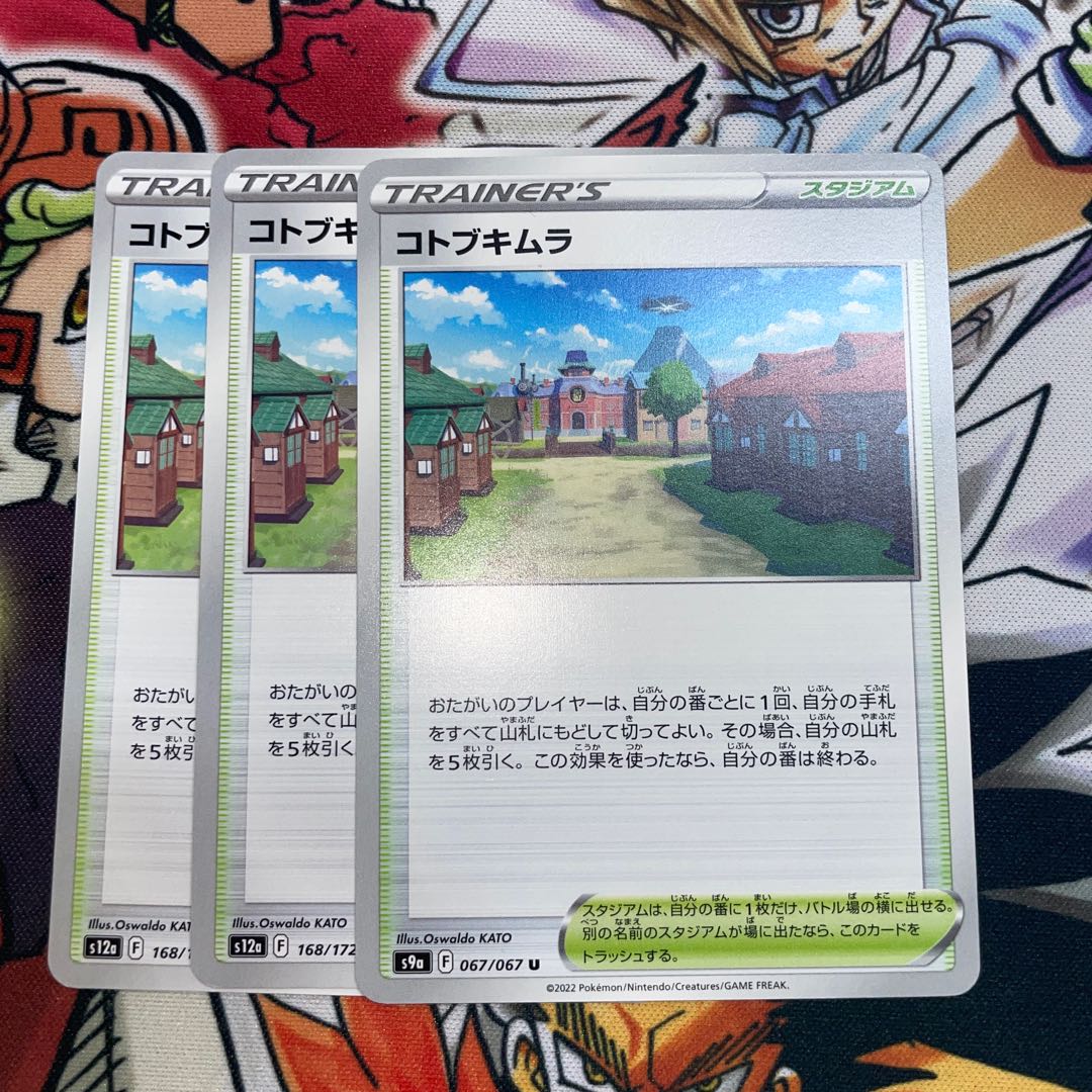 ポケモン - ポケモンカード　コトブキムラU ポケカ コトブキムラ U モンスターボールミラー - メルカリ