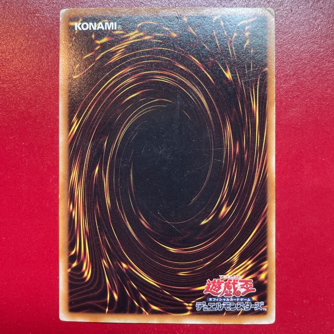 Rp ブラック・ローズ・ドラゴン ウルトラレア JP039 1枚