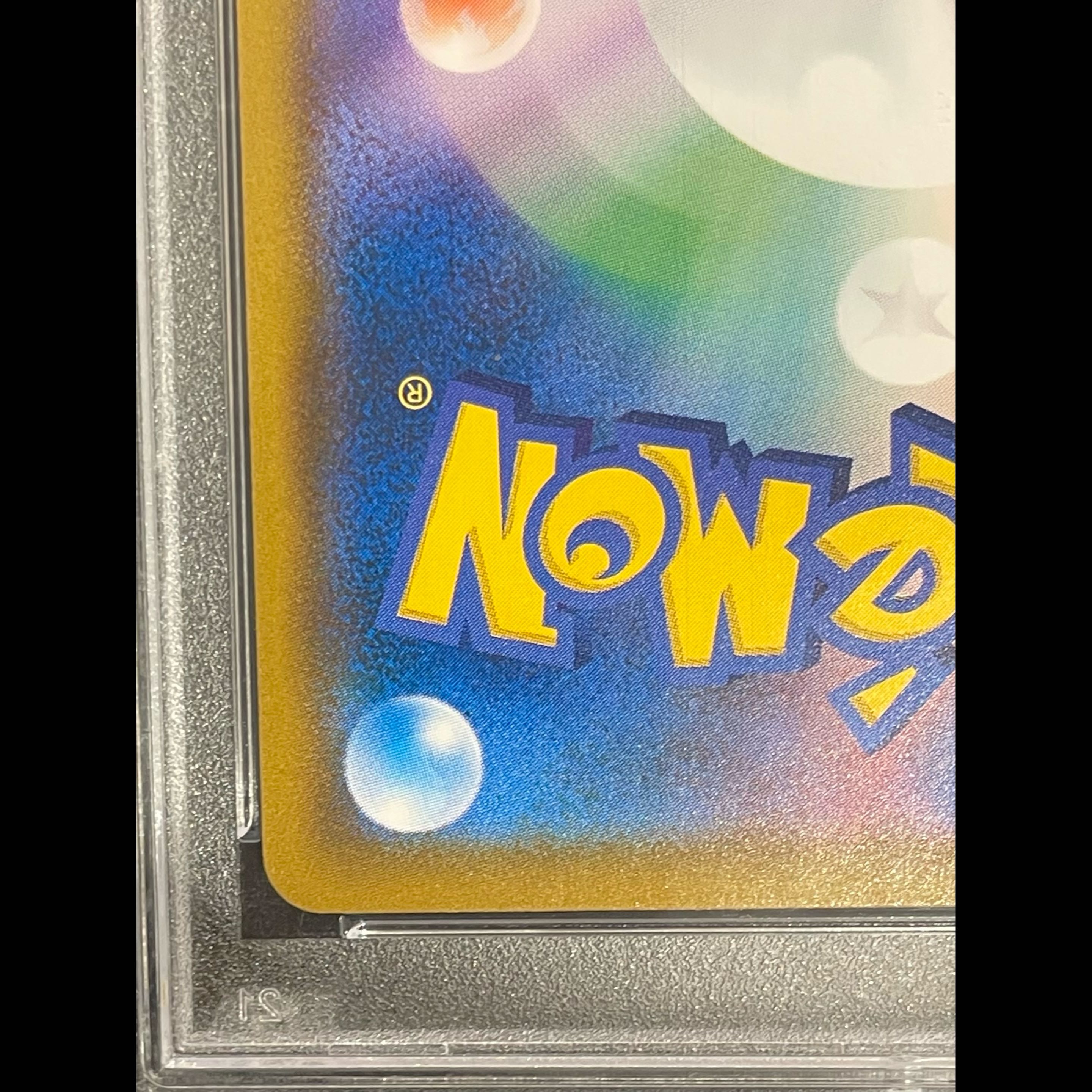 [PSA10] Rowlet Munch Rowlet PROMO 290/SM-P 1枚
