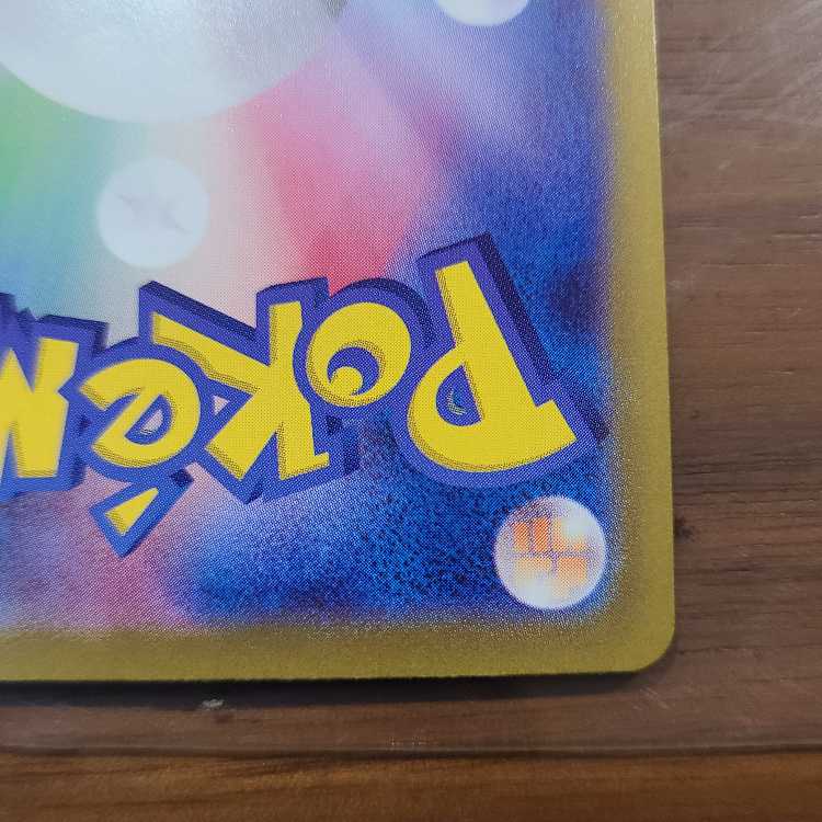 Pepper's Mafitif ex SAR 088/063