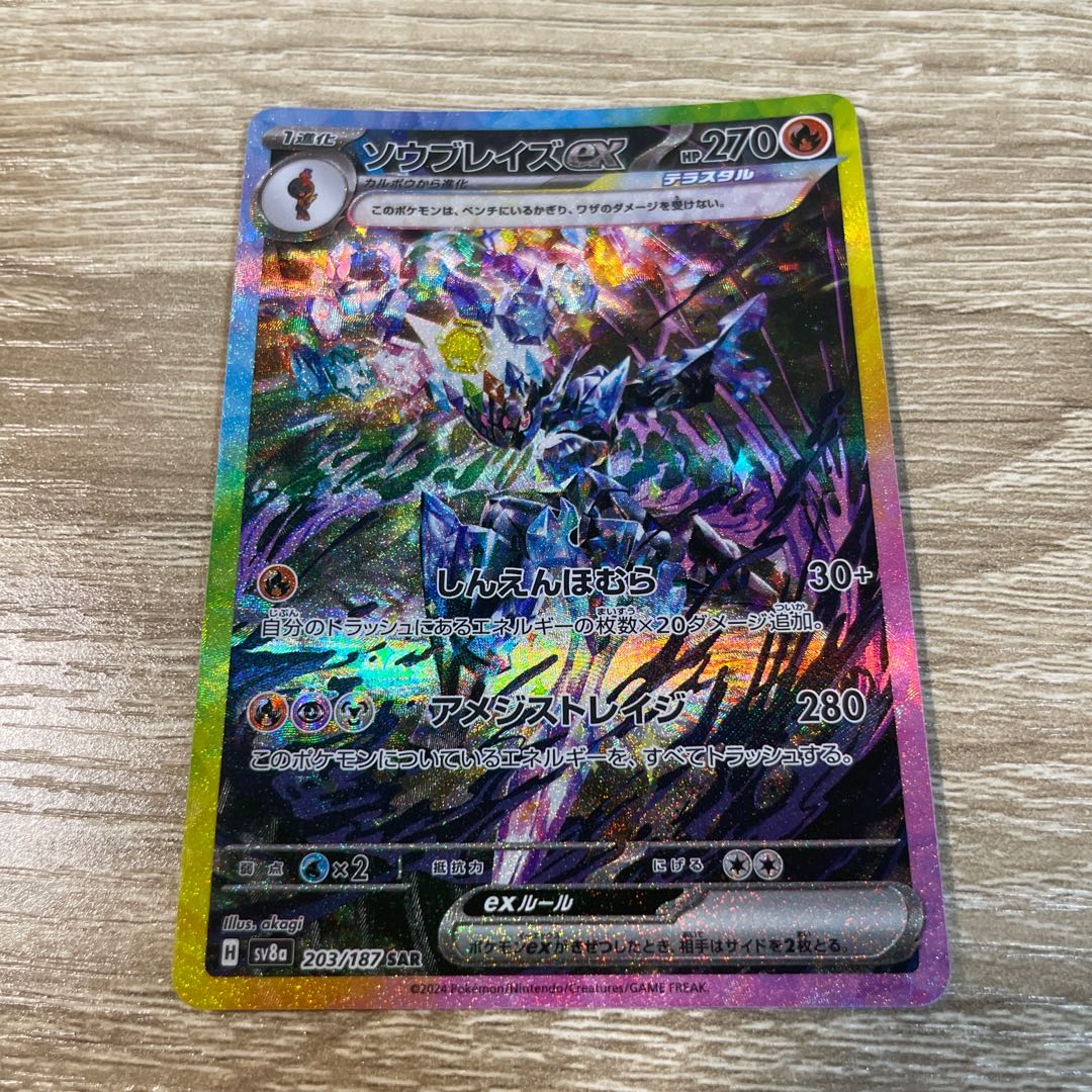 Saw Bulette's ex SAR 203/187