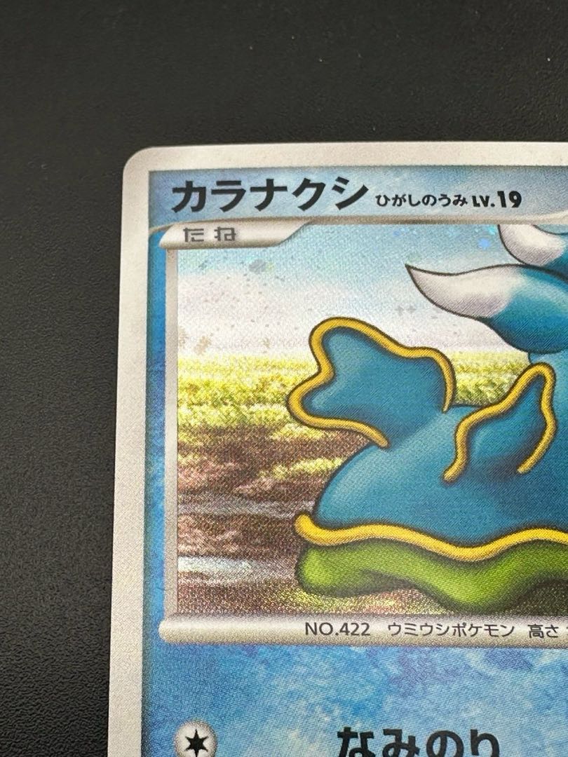 Pre-owned] Pokémon Card Shellos Higashi no Umi Kira 039/090★ DPt Series Expansion Pack Collection Pack RegigigasLV.X Pokémon Trekker