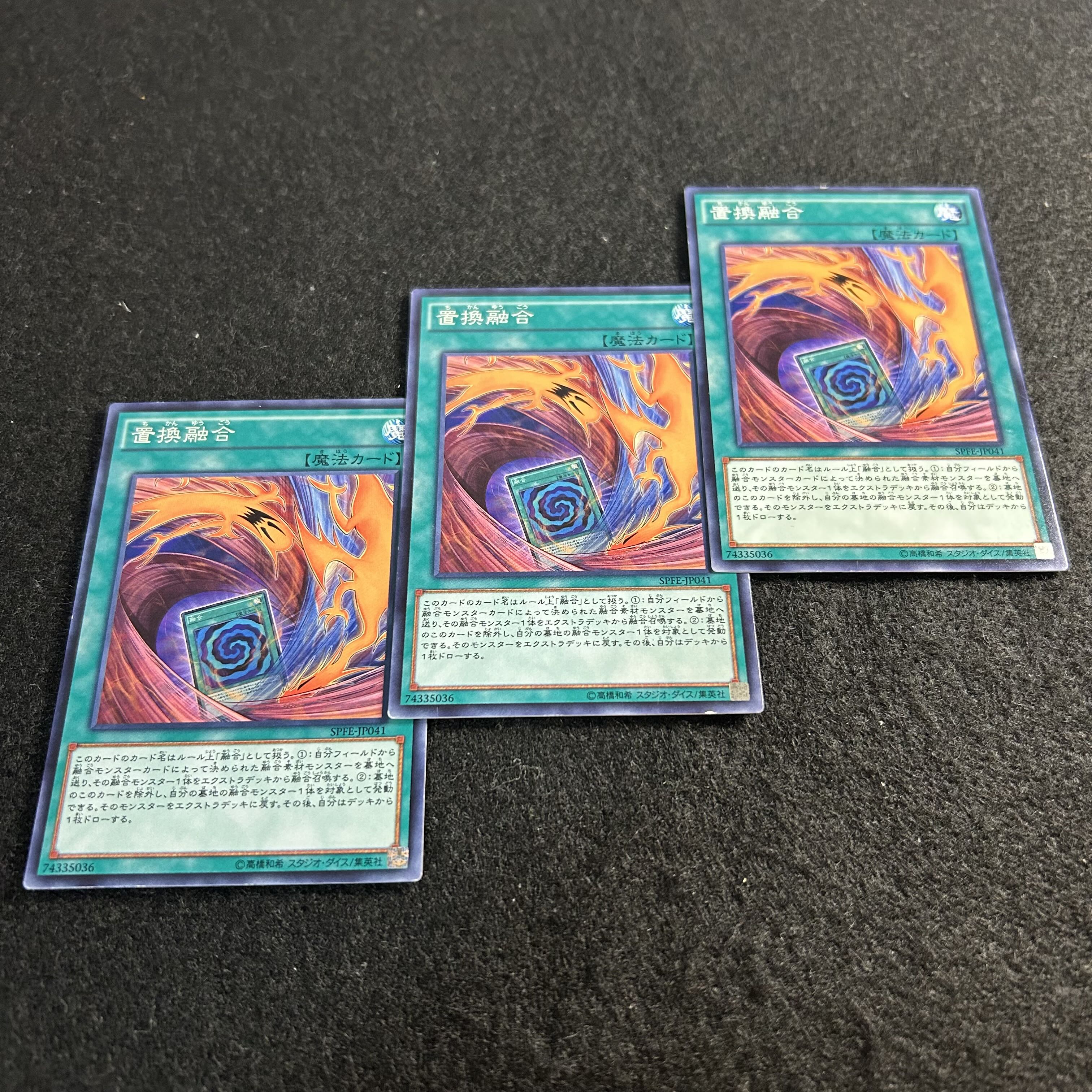 a2927 [Yu-Gi-Oh!] Fusion Substitute 3-Card Set 3枚