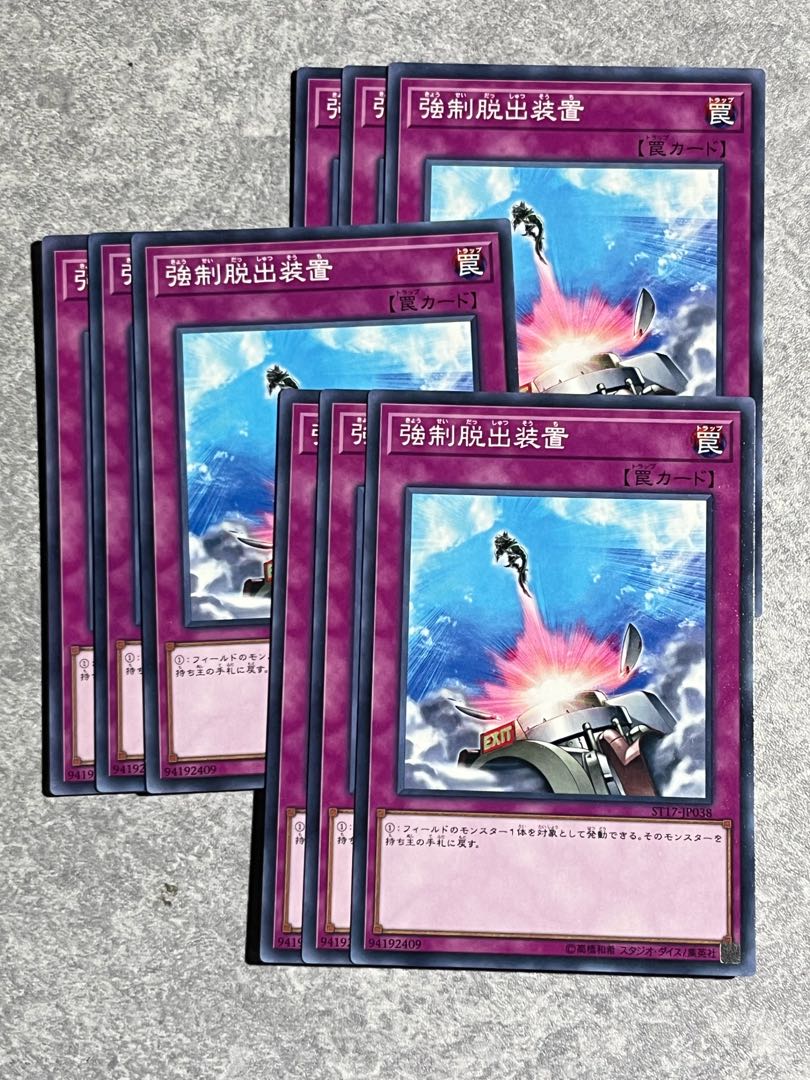 Yu-Gi-Oh Studio 9 cards Compulsory Evacuation Device Normal JP038