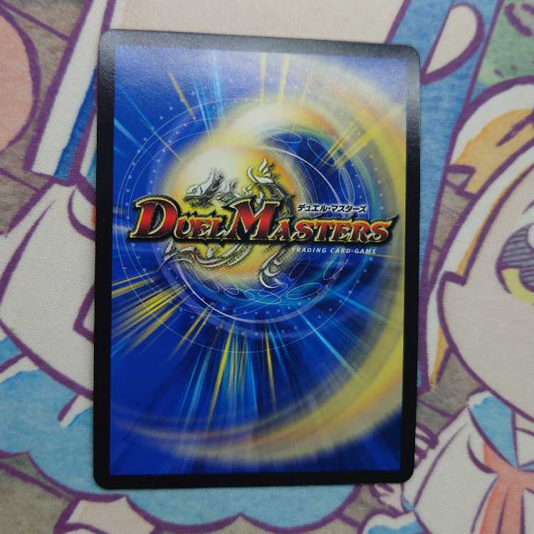 DUEMA 0%. 1枚