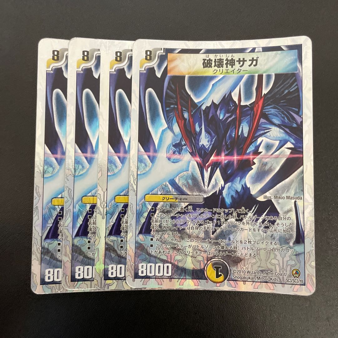 Saga the Destroyer (Super Deck Spec.) SC3/SC3/Y8