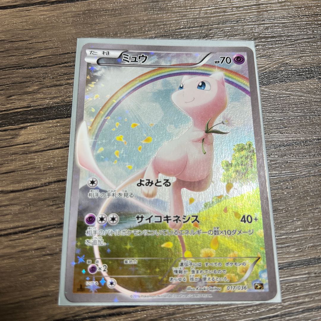 Mew 1枚