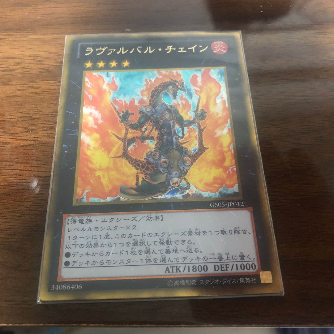 ラヴァルバル・チェイン ゴールドレア JP012