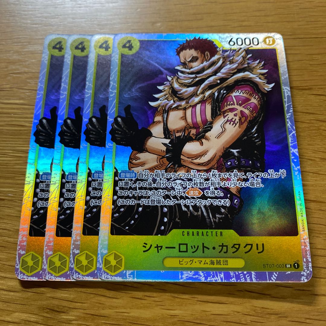 Charlotte Katakuri SR ST07-003 (Used) (1382789747)| magi Charlotte Katakuri SR ST07-003 (Used) (1382789747)| magi