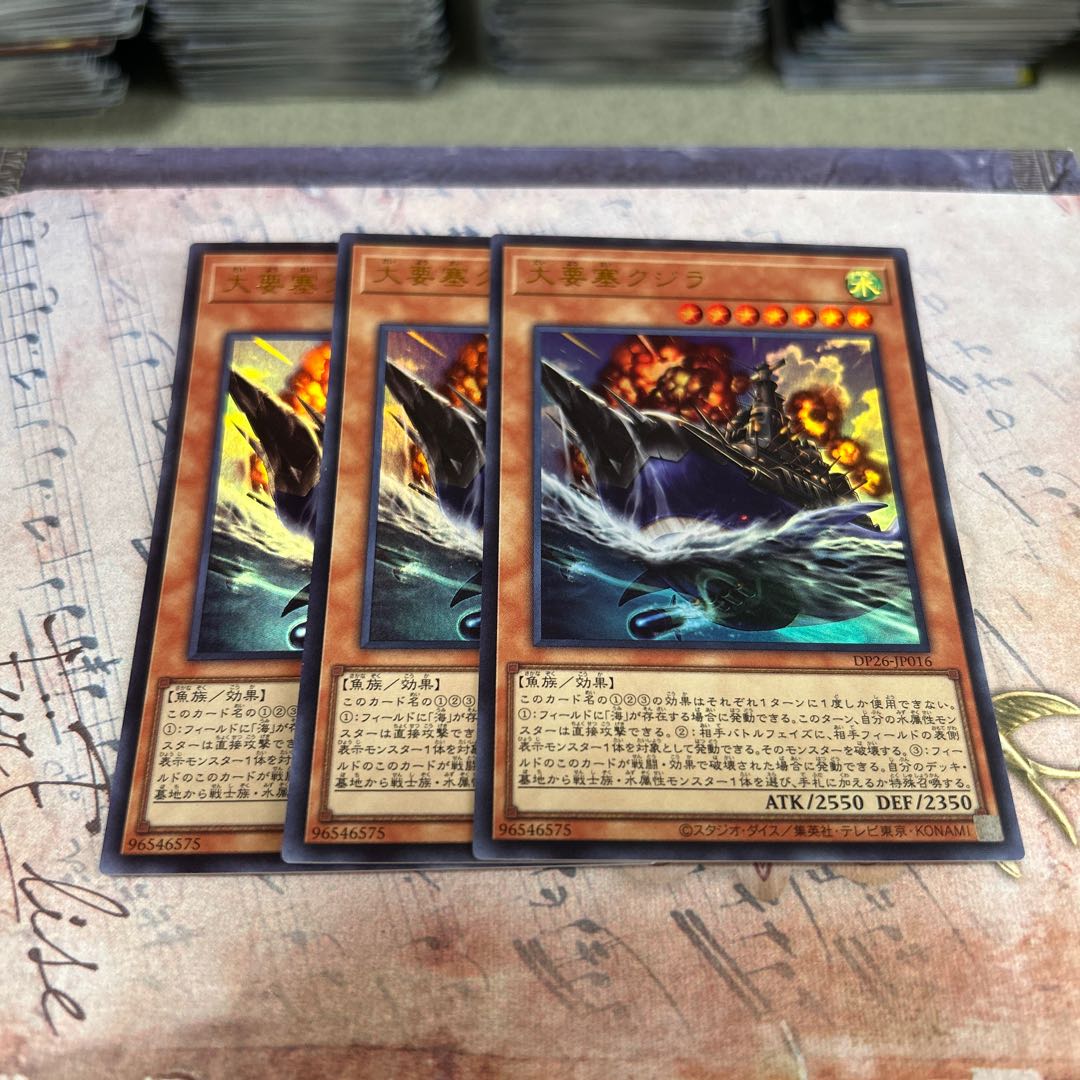 Great Fortress Whale Ultra Rare JP016 3枚