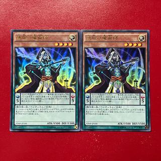 Aoz Arv Wisdom-Eye Magician Ultra Rare JP100 1枚