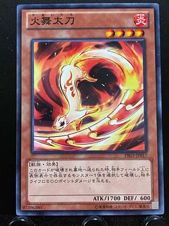 Rakurakudo] Yu-Gi-Oh! Fencing Fire Ferret