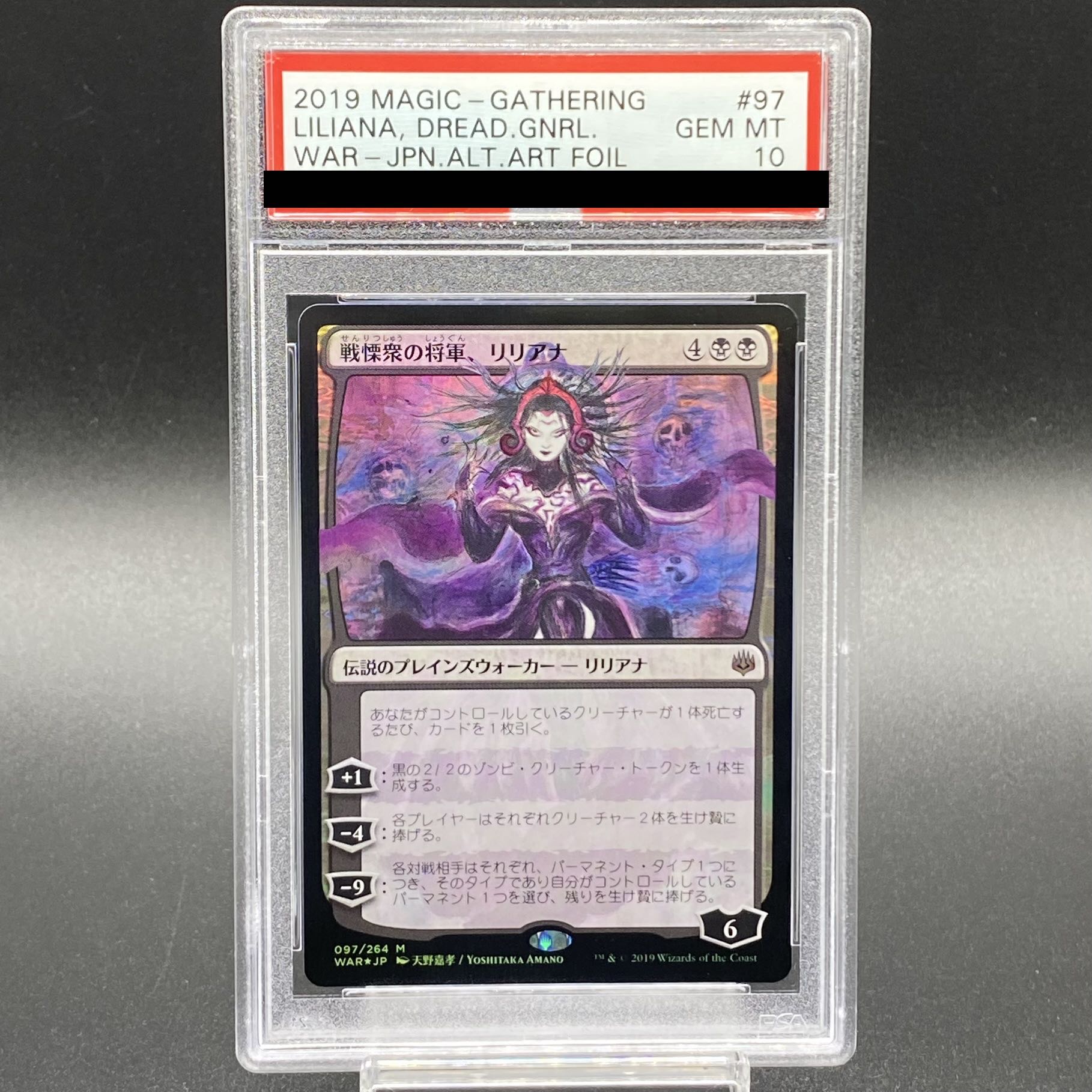 【PSA10】戦慄衆の将軍、リリアナ 神話レア 97/264 初版 部分光沢