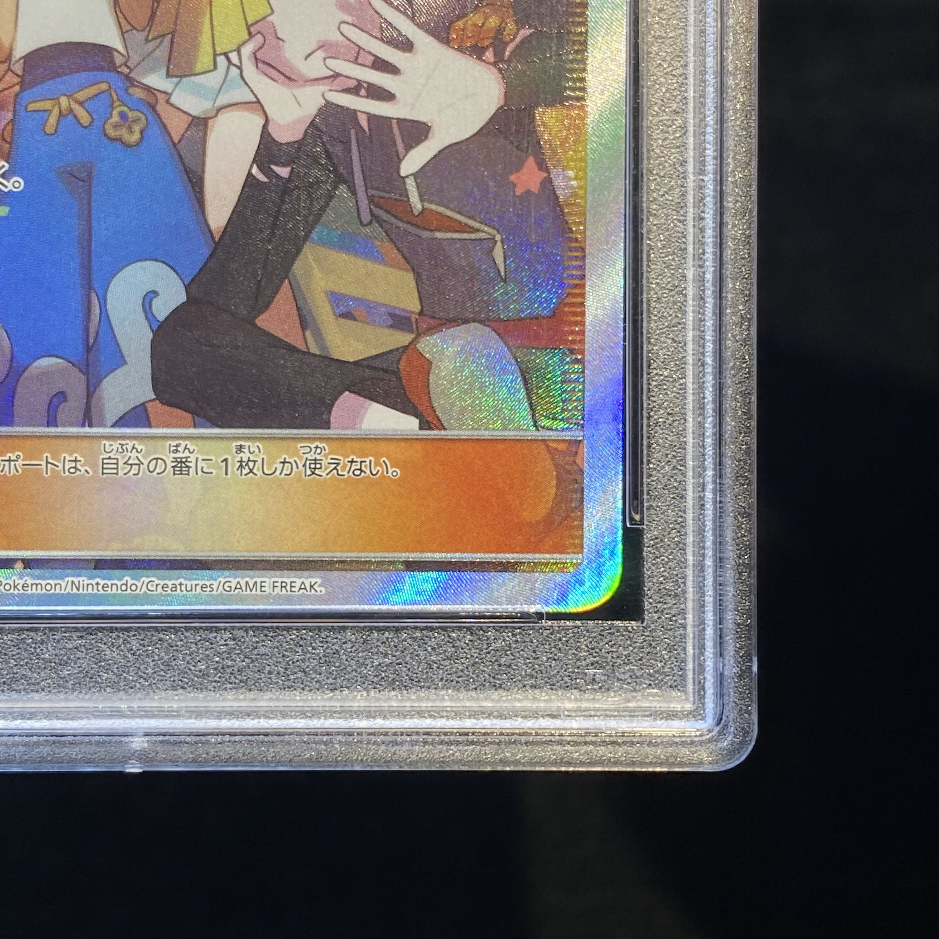 [PSA10] Alola's Friends PROMO 401/SM-P