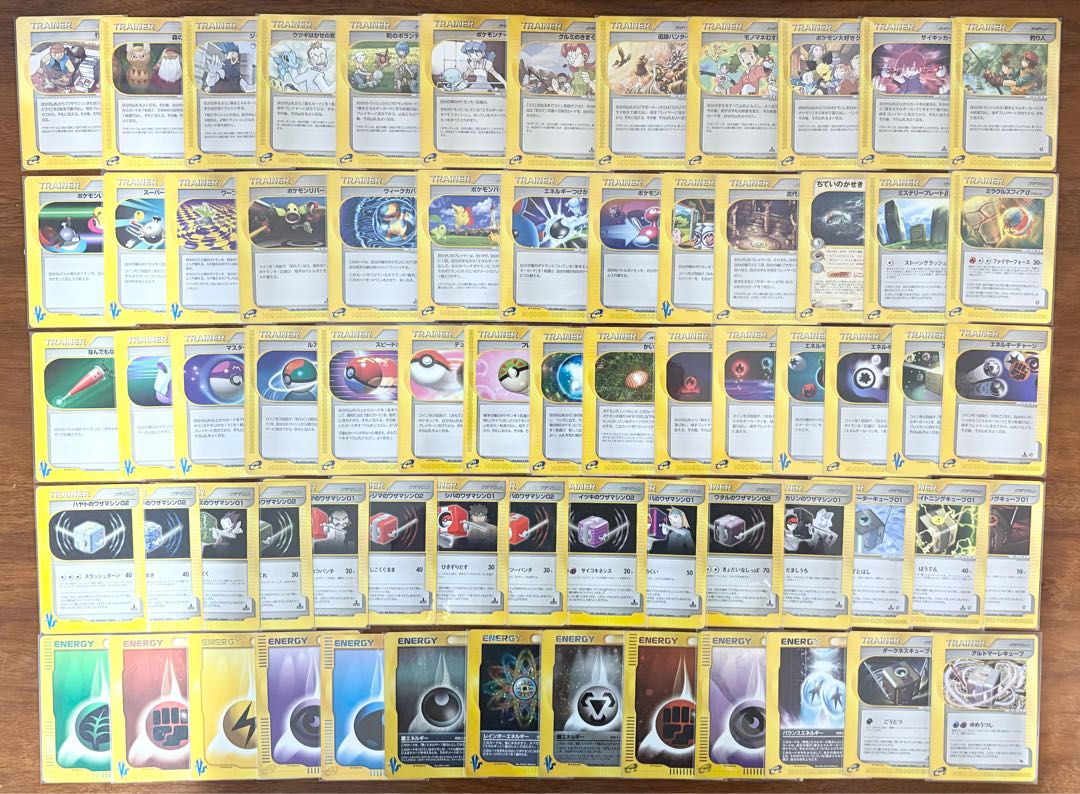 eタイプサポートカードセット ポケモンカードe