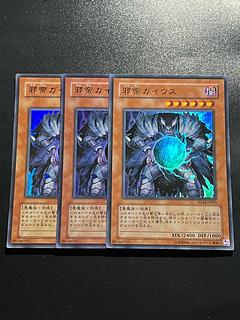Yu-Gi-Oh Studio 3 copies Caius the Shadow Monarch Ultra Rare JP001