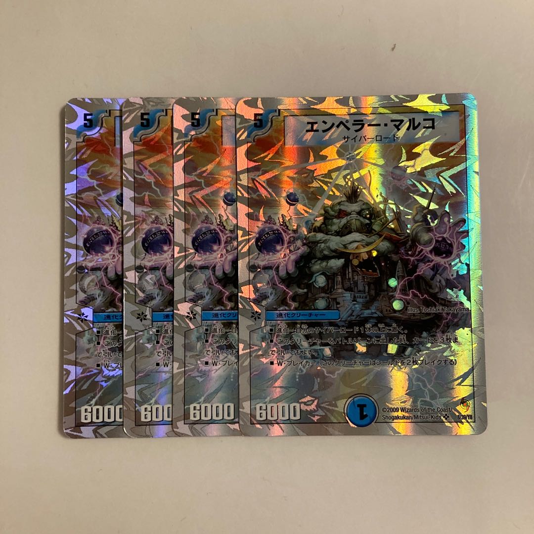 Exclusive (2) I302 Emperor Marco Super Deck, set of 4, DUEMA TREATLE