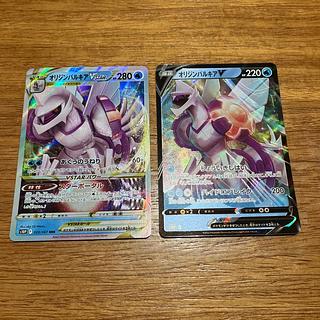 Origin PalkiaVSTAR RRR 023/067