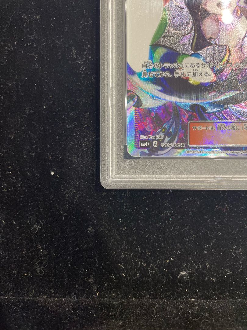 PSA10】ルザミーネ SR 120/114の通販 土日祝休@magi公式 PSA10】ルザミーネ SR 120/114の通販 土日祝休@magi公式