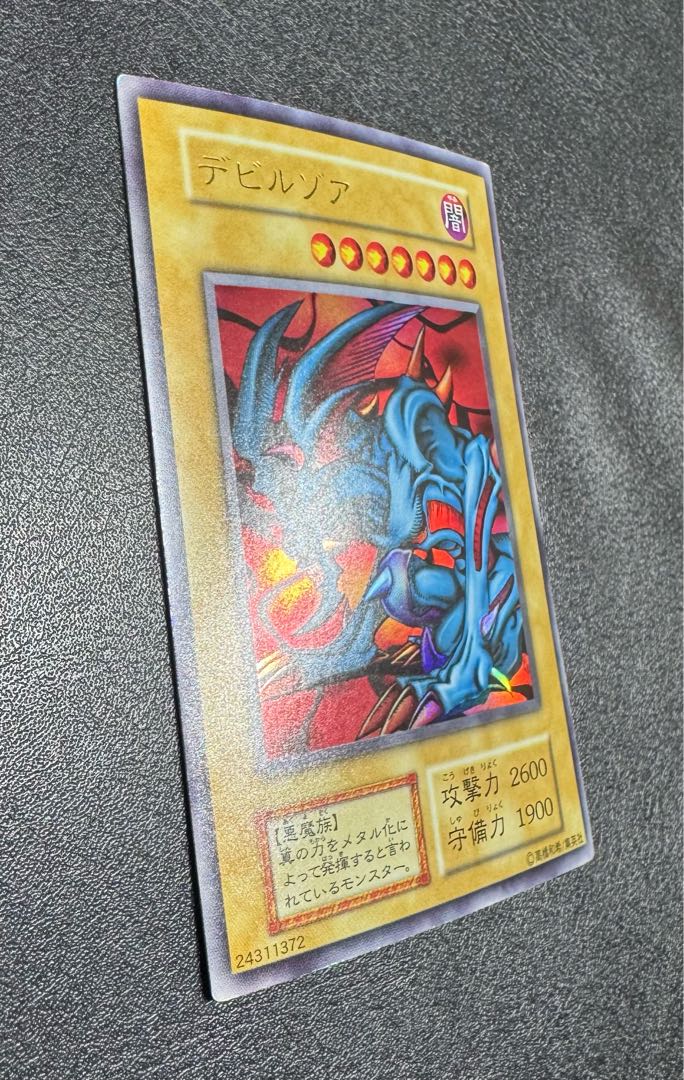 Zoa/Darkness Demon Tribe/Yu-Gi-Oh/Initial Ultra 1枚