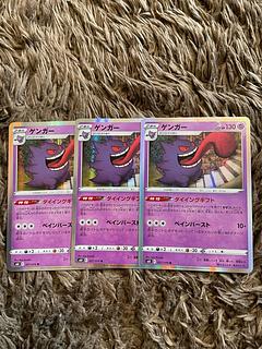 Gengar Dying Gifts 3枚