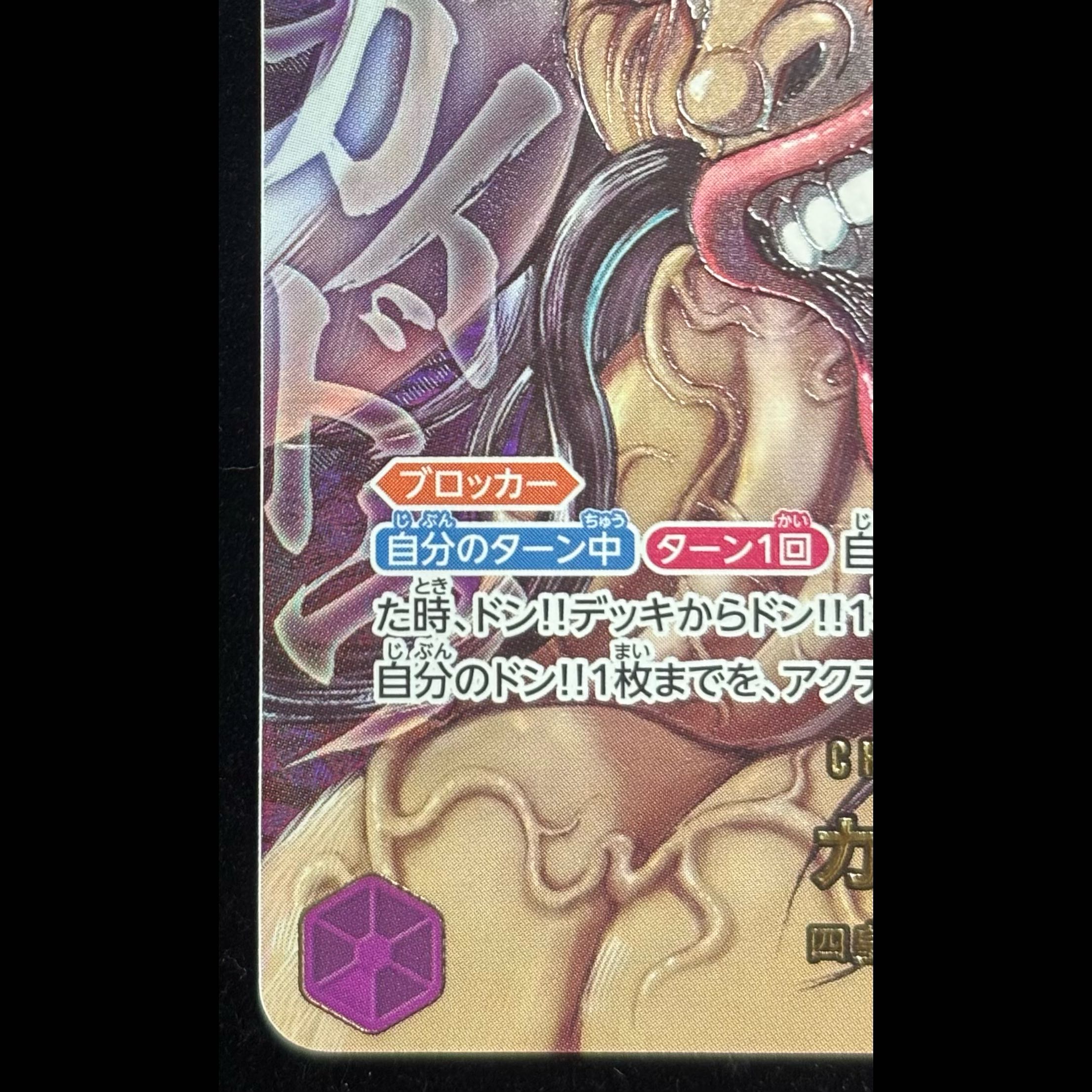 Kaido (Parallel / Illust: KEISUKE ITAGAKI) [SR] {OP17-062} 1枚