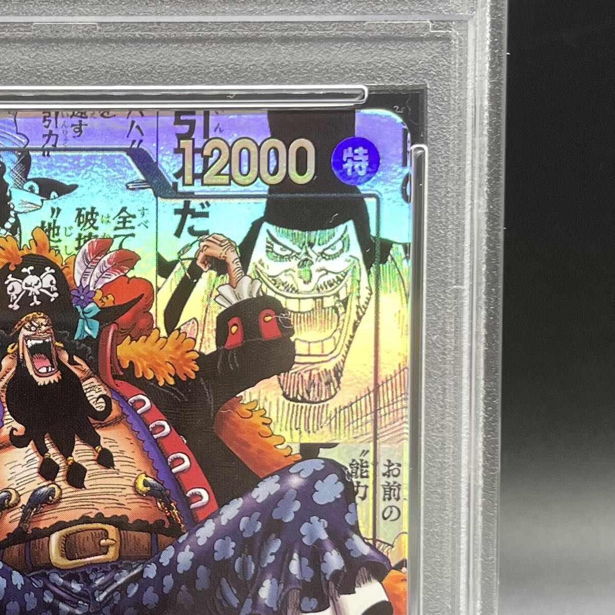 PSA10] Marshall D. Teach (Parallel) (Super Parallel) (Comic Parallel, Comipara, Cartoon Background) P-SR OP09-093