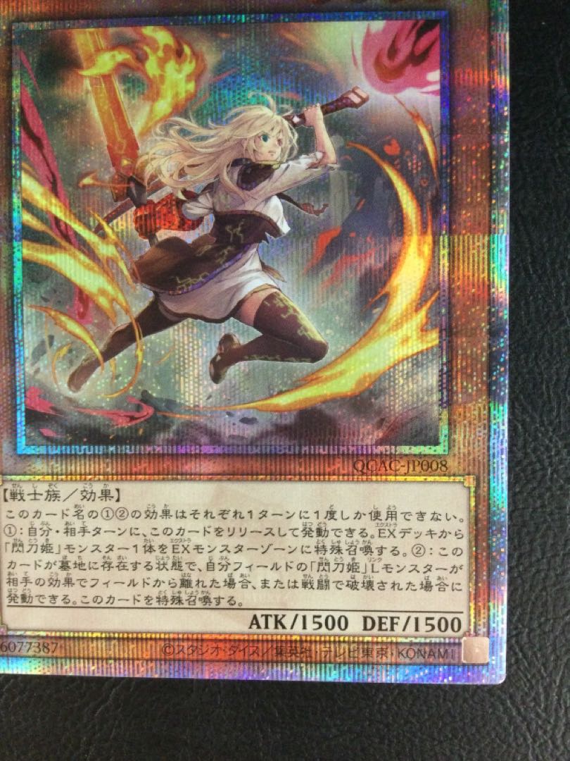 (Slight scratches) (1) Sentouhime-Rei (different illustration version) QCSE, 25th Siku QCAC-JP008