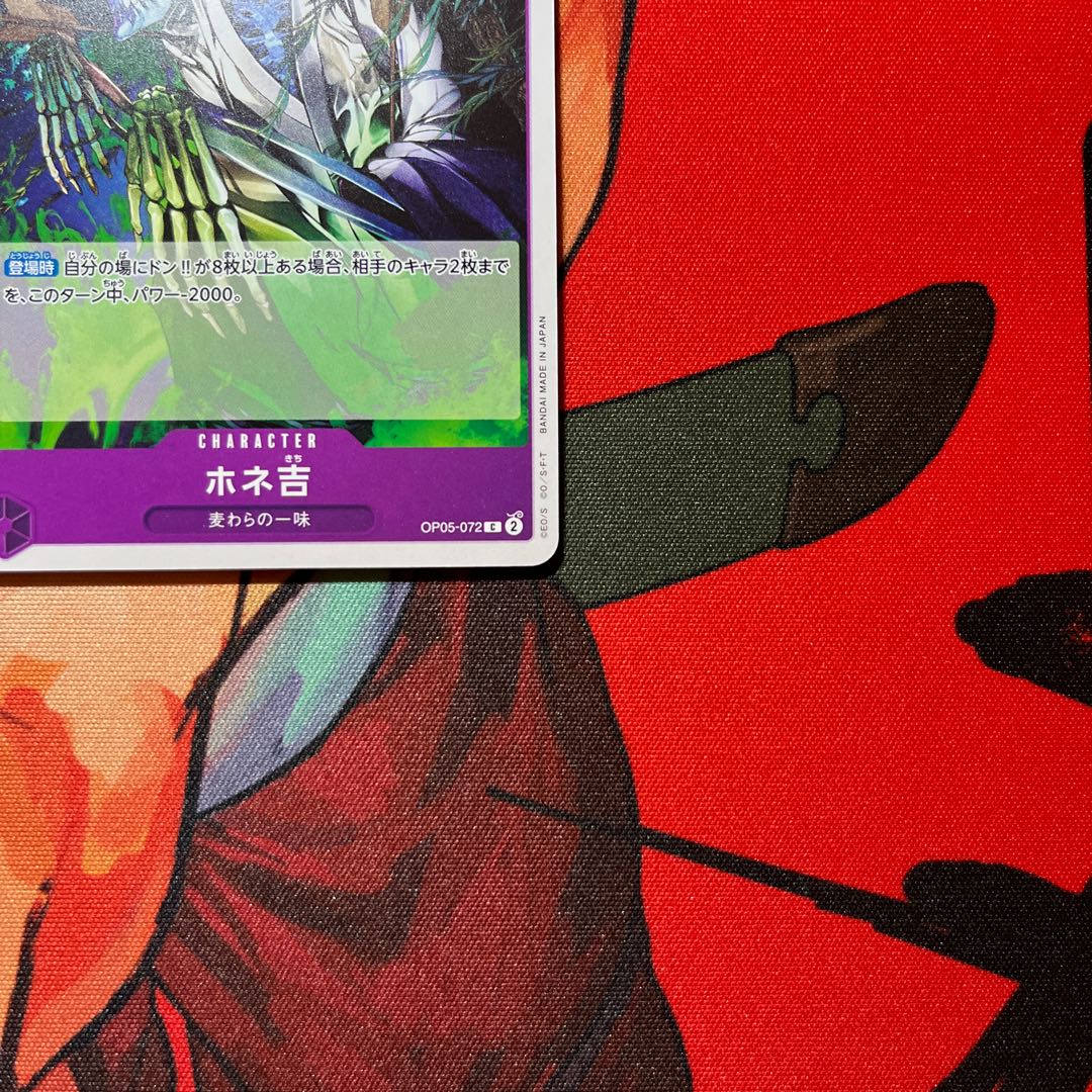 Set of 4 Honekichi C OP05-072 1枚