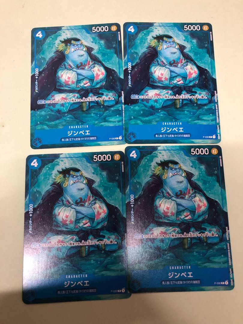 ジンベエ P P-030 4枚