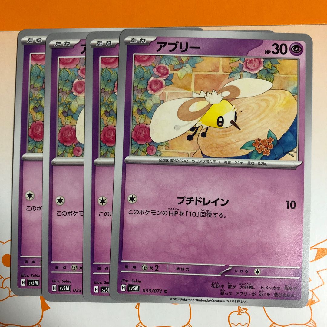 evolutionary line Ribombee U 034/071