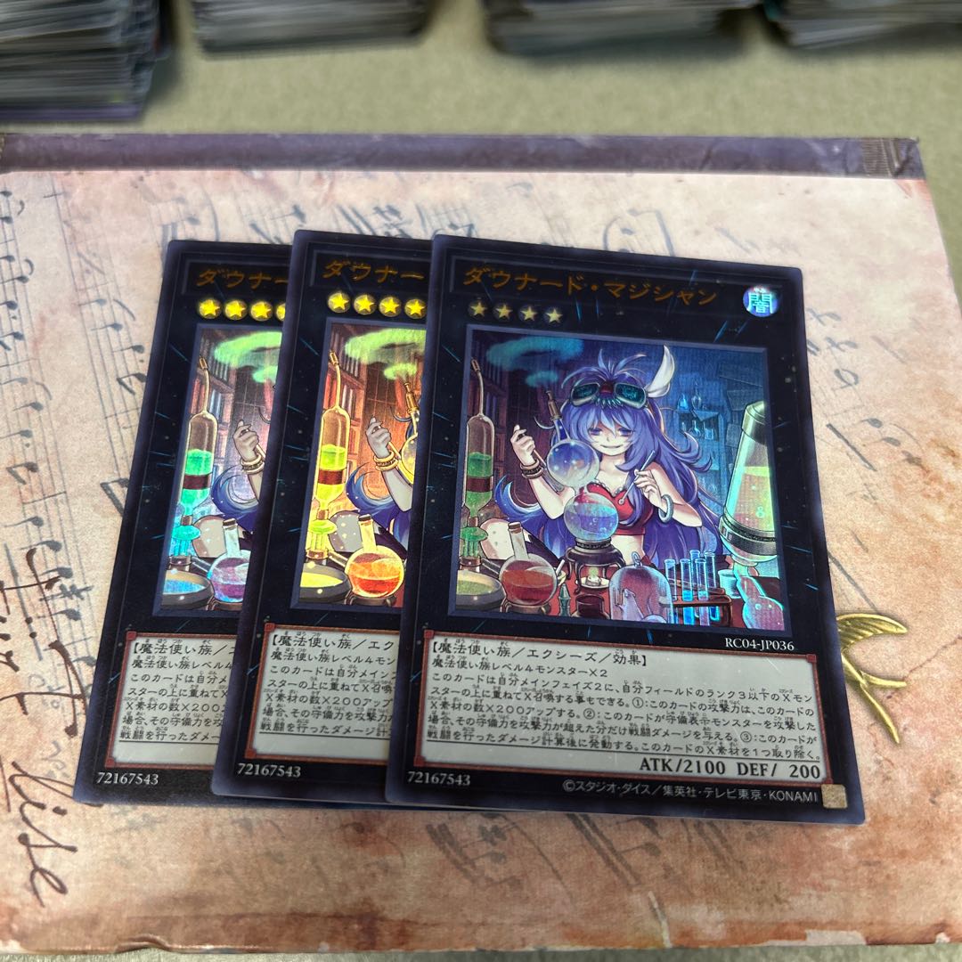 ダウナード・マジシャン ウルトラレア JP036 3枚