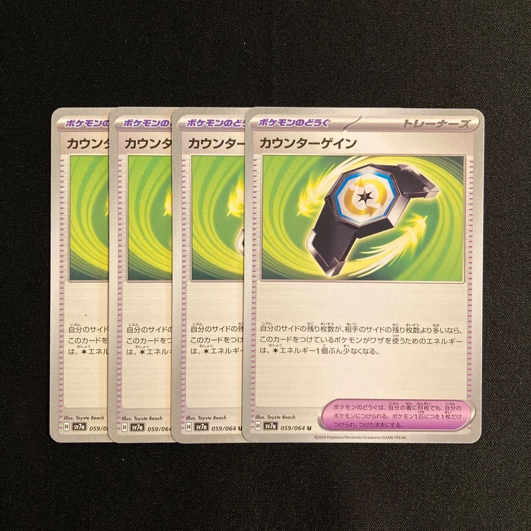 i26 Counter Gain sv7a set of 4 Pokémon Treasurer