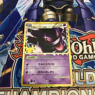 30th 復刻 ゲンガー 150/103 1枚
