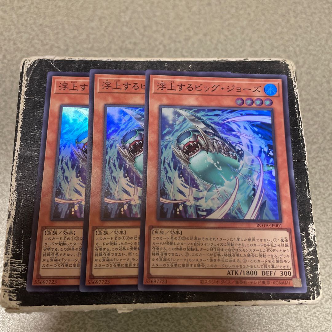 set of three Big Jaws to Surface Super Rare ROTA-JP001 1枚