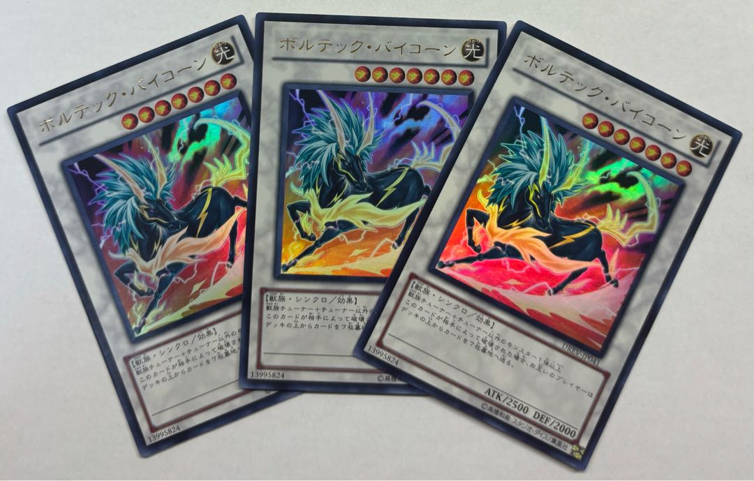 Voltic Bicorn Ultra Rare 3-card set 3枚