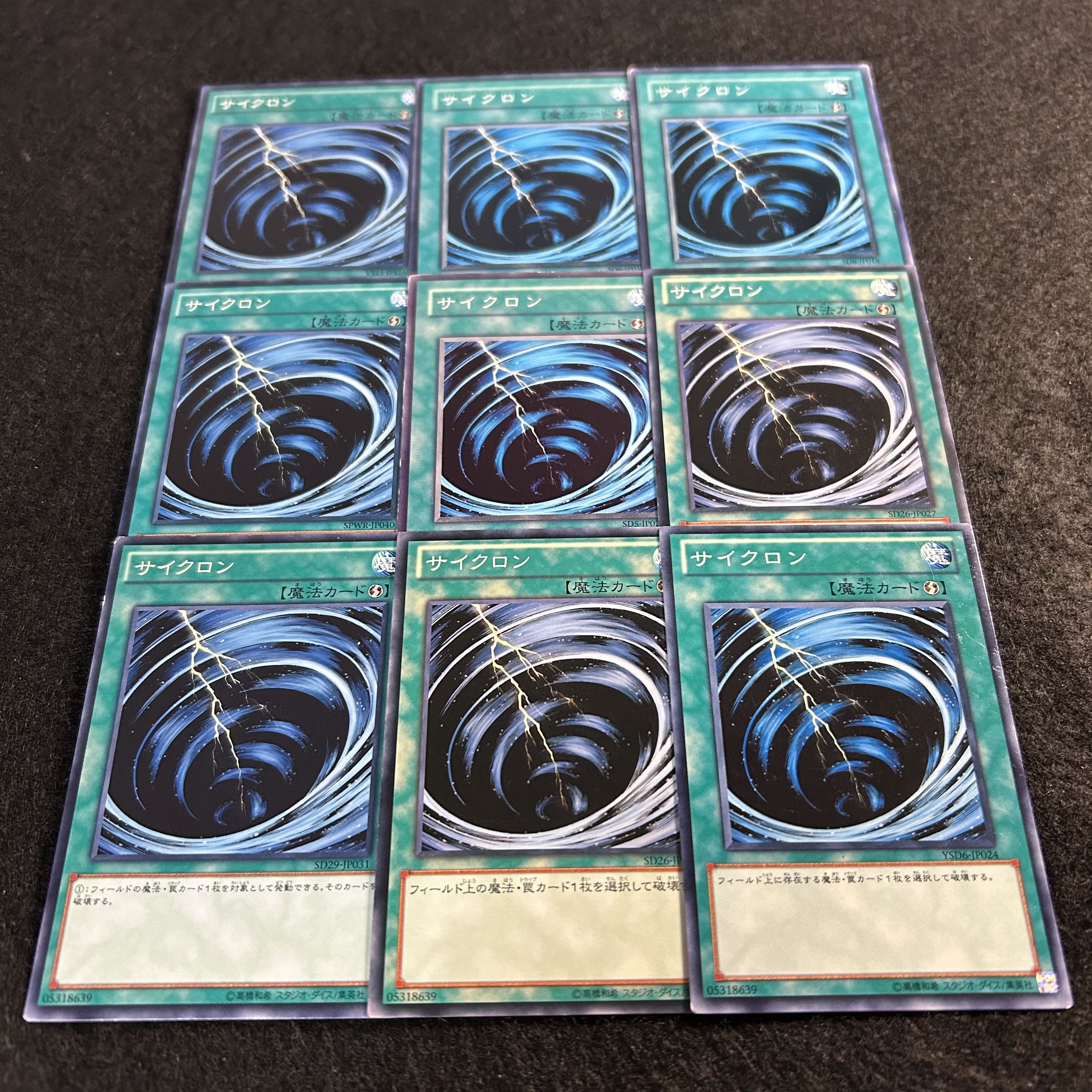 A1655 [King of Games] Mystical Space Typhoon 9-card set 9枚