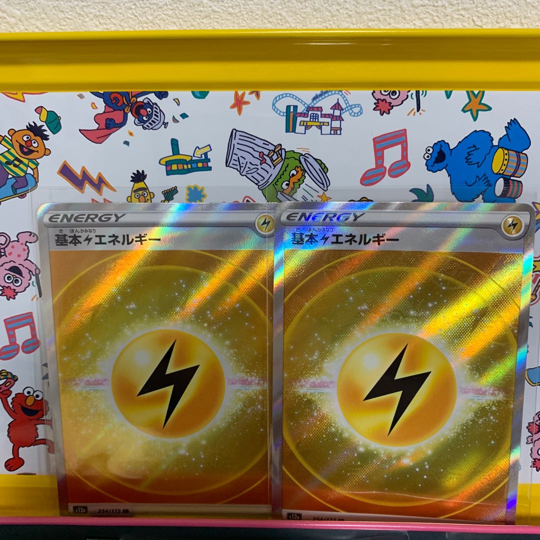 set of two sheets Basic LightningEnergy SR 254/172 1枚