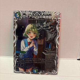 Umi Map of Guyash (Cara Premium Treasures) VR TD15/TD23 1枚