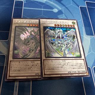 Stardust Dragon Secret