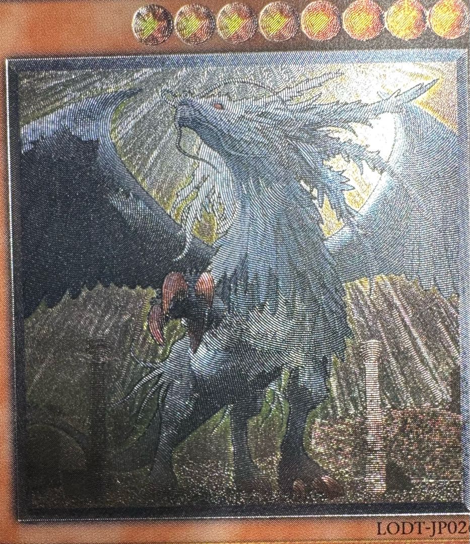 Judgment Dragon / Dragon Family / Yu-Gi-Oh! Card / Relief / Ultimate Rare