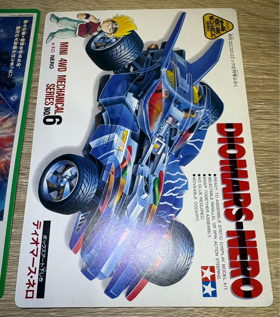 ミュウツーの逆襲&ピカチュウたんけんたい＆ルギア爆誕/コロコロ付録のアートボード 3枚