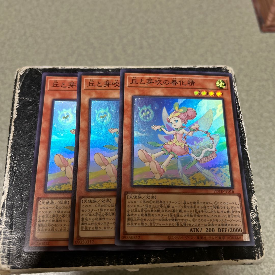 3枚セット 丘と芽吹の春化精 スーパーレア JP016